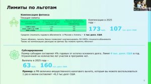Ответ на вопрос - Про увеличение лимитов (часть 2)