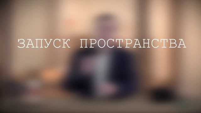 «Как на базе ДК открыть современное творческое пространство для молодежи в малом населенном пункте»