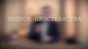 «Как на базе ДК открыть современное творческое пространство для молодежи в малом населенном пункте»