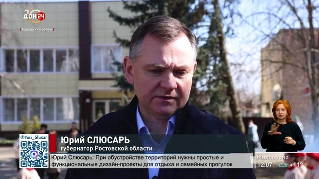 Акция «Дон помнит»