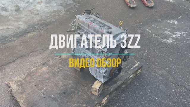 Видео Обзор на Двигатель 3ZZ