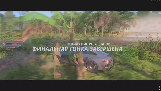 Финал Вышибалы Forza Horizon 5 на GT63