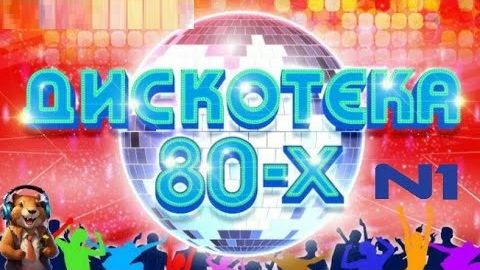 Легендарные Золотые Хиты 70-х 80-х 90х Слушать Ретро Хиты Modern Talking, Boney M, C.C.Catch — 🚀