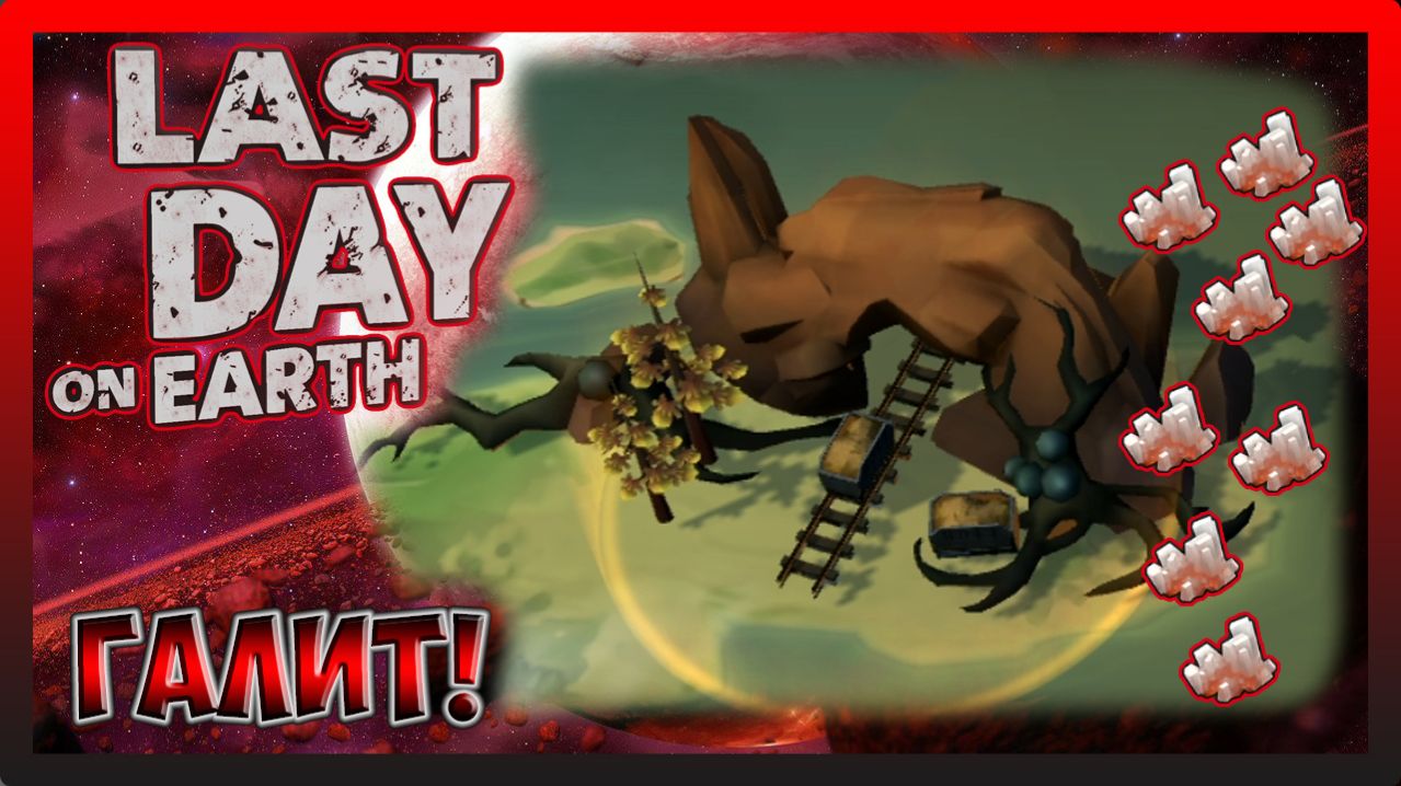 ОСТРОВНОЙ РЕГИОН-СТАРАЯ ШАХТА! Last Day on Earth Survival №367