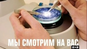 Конец эфира (2х2, 18.01.2017)