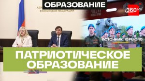 Воспитание через историю - педагогический интенсив от Минпросвещения