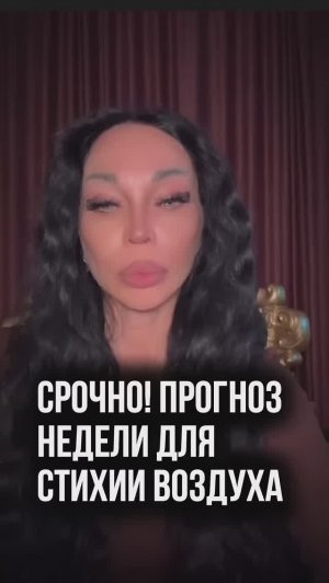 Воздушные знаки - водолеи, весы и близнецы, что ВАЖНО знать на этой неделе! #прогноз #таро #shorts