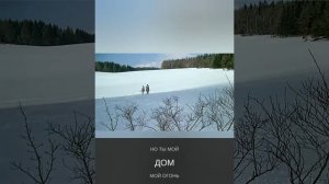 "Танец Ветра и Вьюги"-создано 5.01.2026г.