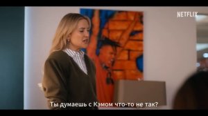 Самый ценный игрок – 2 сезон, трейлер (субтитры, 2026)