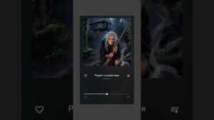 #Рецепт спокойствия авт: АннаКапач