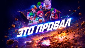 АНИМЕШНИКОВ УНИЗИЛИ / SCREAMER - ЧЕСТНЫЙ обзор игры / Еще один ПРОВАЛ 2026 - Игра СКРИМЕР