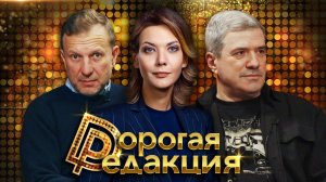 Надана Фридрихсон | Дорогая Редакция