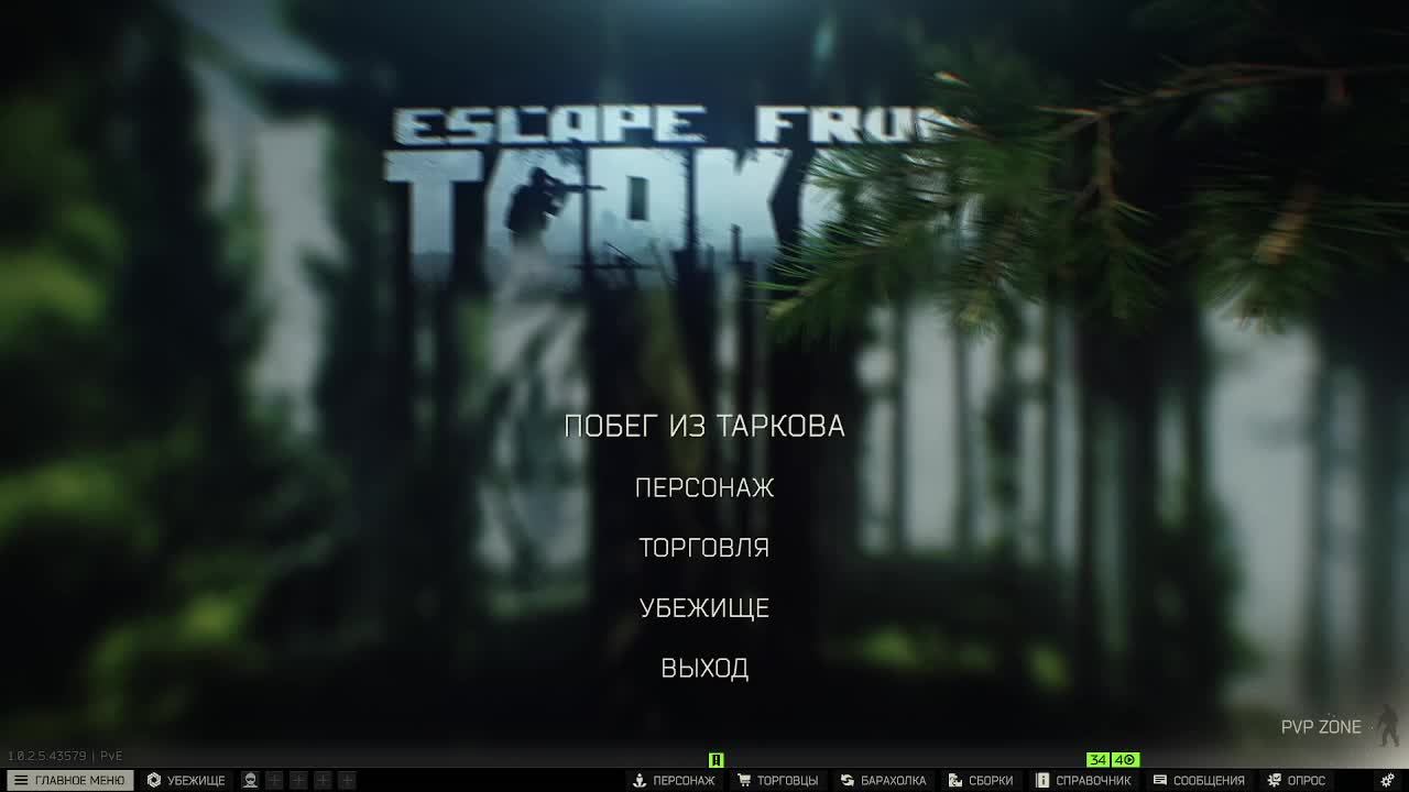 тарков пве