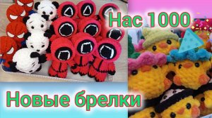 Нас уже 1000🎉 Дарю подарок подписчикам🎁/ Заказы🧶 / Подарки🎁/ Немного историй обо всем