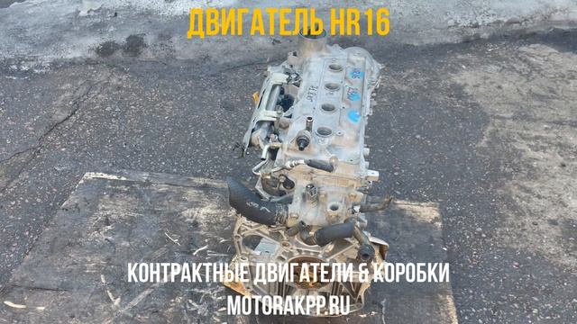 Видео Обзор на ДВС HR16