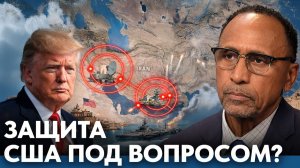 Почему защита США на Ближнем Востоке под вопросом - Гарланд Никсон