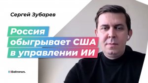 Гонка алгоритмов: на чьей стороне искусственный разум на поле боя?