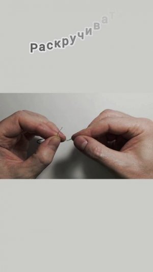 Как привязать крючок к леске или шнуру. Узел Клинч. Рыболовные узлы.