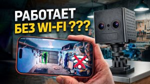 Работает БЕЗ ИНТЕРНЕТА!? Камера наблюдения с удалённым онлайн контролем 24/7 TrendVision SafeCube 4G