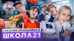 От первого лица: Школа 6🤩 ПРОЩАНИЕ с ДИРЕКТОРОМ 🤕 РАЗВЕЛ РОДИТЕЛЕЙ ДЕВУШКИ 🥹 СПОРТ I ШГШ