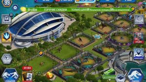 Я сражаюсь и победа, самые сильные соперники, « Я играю в Jurassik world the Game »