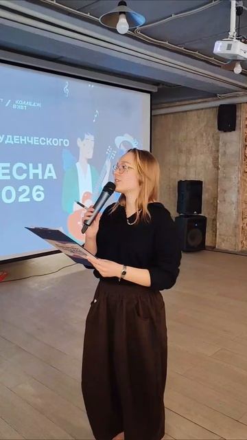 Подготовка к Студвесне 2026