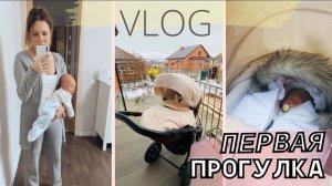 ПЕРВАЯ ПРОГУЛКА!😇 ВЛОГ первые дни жизни новорожденного после родов