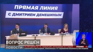 Вопрос решён. Новости. 26/03/2026. GuberniaTV