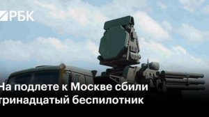 Атака на Москву