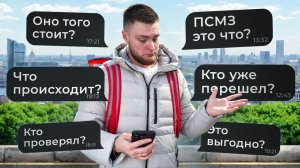 Плюс 10 баллов ПРИОРИТЕТА ВСЕМ КУРЬЕРАМ! Зачем становиться ПСМЗ в 2026?