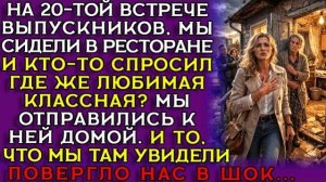 Истории из жизни|ВЫПУСКНИКИ нашли|Аудио рассказы|Аудиокниги слушать онлайн|Жизненные истории