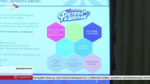 Дзæуджыхъæуы уыд семинар сывæллæтты спорты райрæзты фæдыл