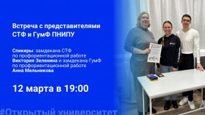Встреча с представителями строительного и гуманитарного факультетов Пермского Политеха