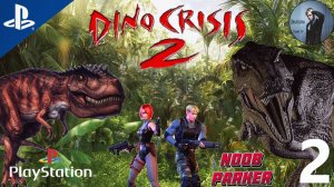 Dino Crisis 2 Sony Playstation PS1  Ретро прохождение, часть 2