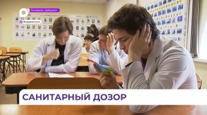 Приморские школьники осваивают азы профилактической медицины и санитарной грамотности