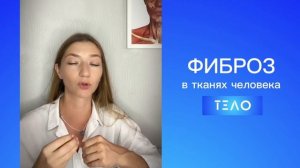 Фиброз в тканях лица | Обучение массажу лица