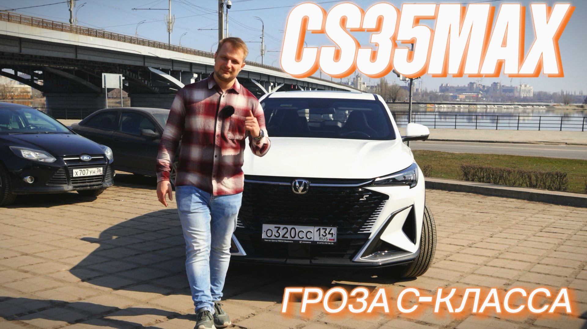 ТЕСТ-ДРАЙВ НОВОГО CHANGAN CS35MAX. СТОИТ ЛИ ОН СВОИХ ДЕНЕГ?
