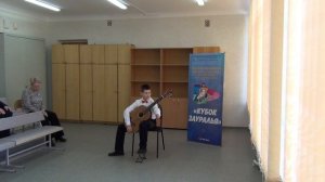 III Всероссийский конкурс "Кубок Зауралья", 1-4 категория (гитара)