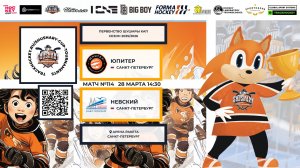 Матч №114 • Юпитер — Невский • Shushary Cup 2018-U8