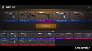 ПРОЩАЙ ФЕЙБЕЛ😔///////////СТАНДОФФ2