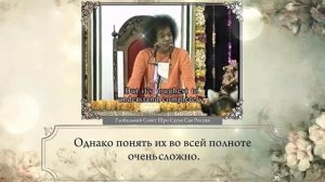 205-Человек – это Бог (часть 1-я). Шри Сатья Саи. Божественная Беседа (Махашиваратри)17.02.1996 г.
