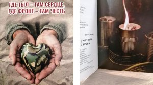 Сердце матери