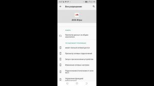 Где в телефоне Lenovo отключить рекламу которая выходит сверху?