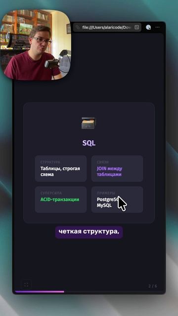 💡 Это спросят на собесе! SQL vs NoSQL — когда что выбрать?