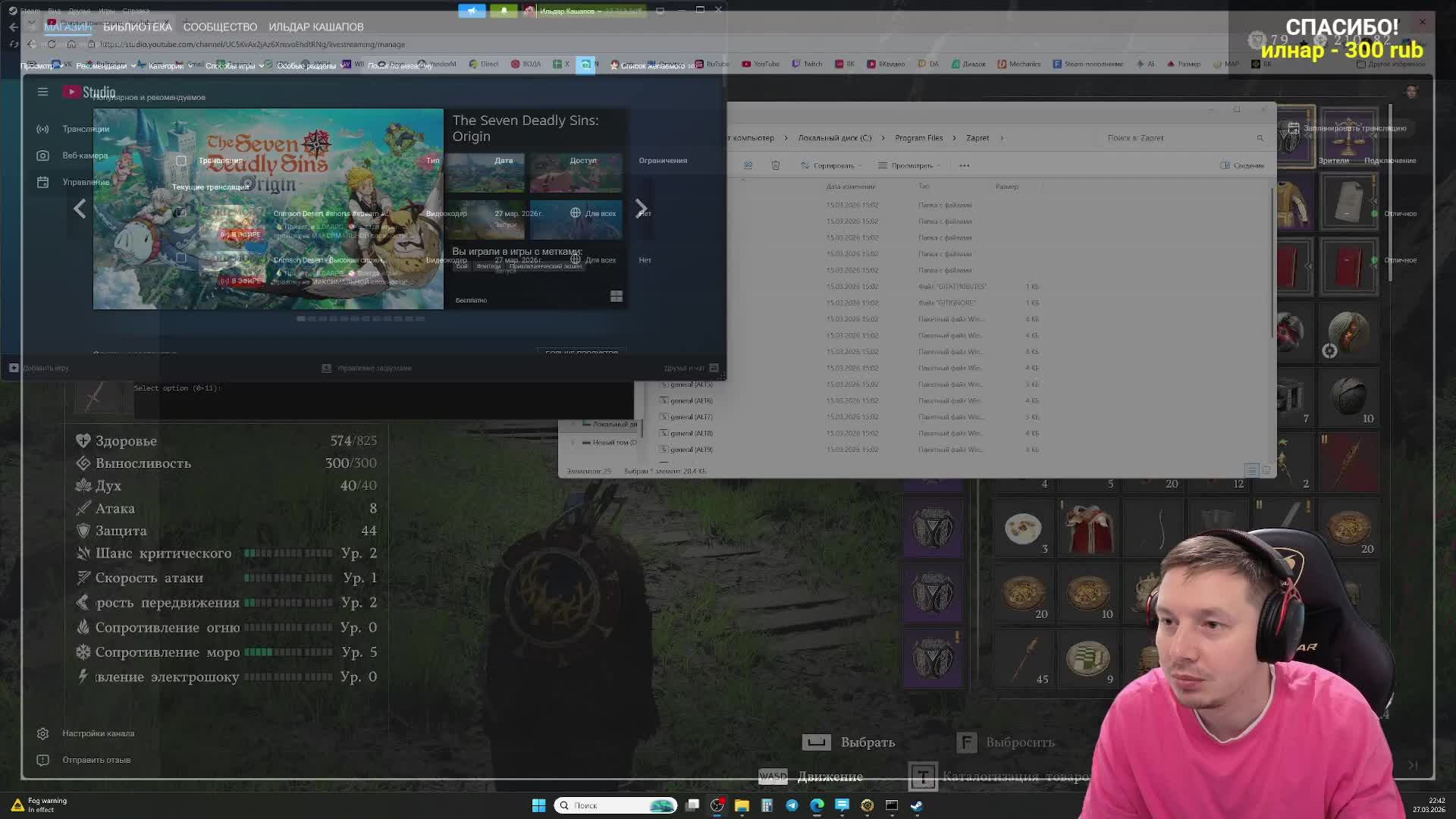 # Crimson Desert - Высокая сложность - Прохождение - Стрим
