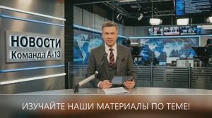 Первые итоги независимого расследования по делу челябинского бизнесмена Михаила Игнатова