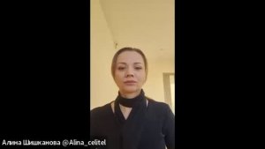 ОТЗЫВЫ ПО ЗДОРОВЬЮ. АЛИНА ШИШКАНОВА