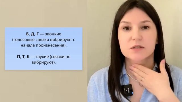 Типичные  фонетические ошибки в китайском языке. Инициали b d g не то же самое, что б д г