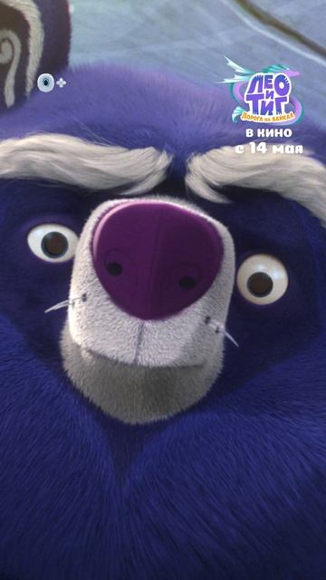 Премьера 14 мая в кино!