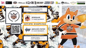 Матч №116 • Добрыня — Динамо-Питер • Shushary Cup 2018-U8